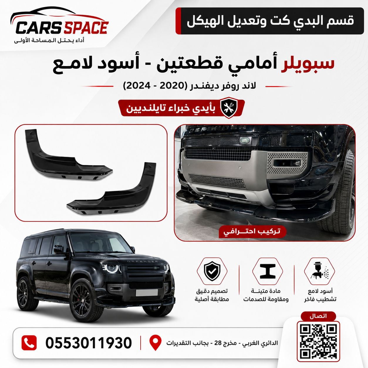 قسم البدي كت وتعديل هياكل السيارات - صورة 2
