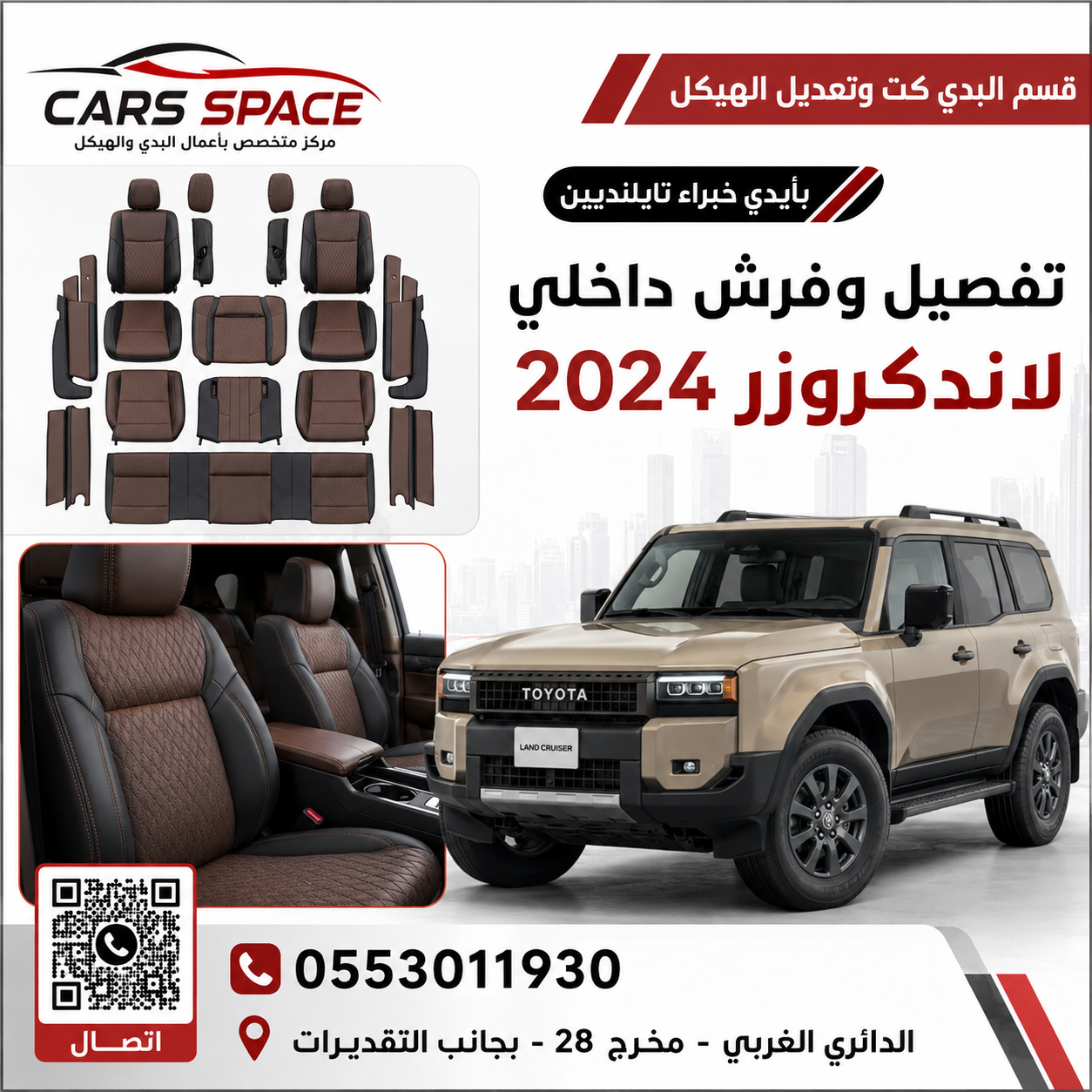 قسم البدي كت وتعديل هياكل السيارات - صورة 3