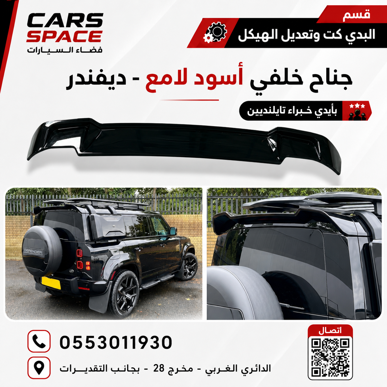 قسم البدي كت وتعديل هياكل السيارات - صورة 4