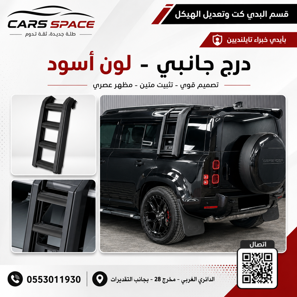 قسم البدي كت وتعديل هياكل السيارات - صورة 5