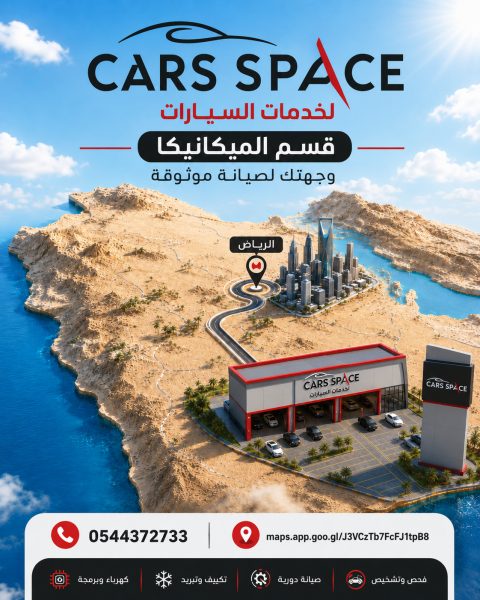 قسم الميكانيكا والخدمات السريعة - صورة 3