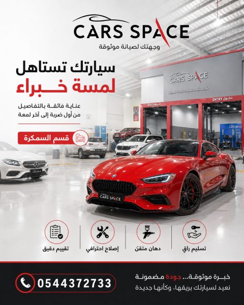 قسم السمكرة والدهان والبوية الاحترافي - صورة 2